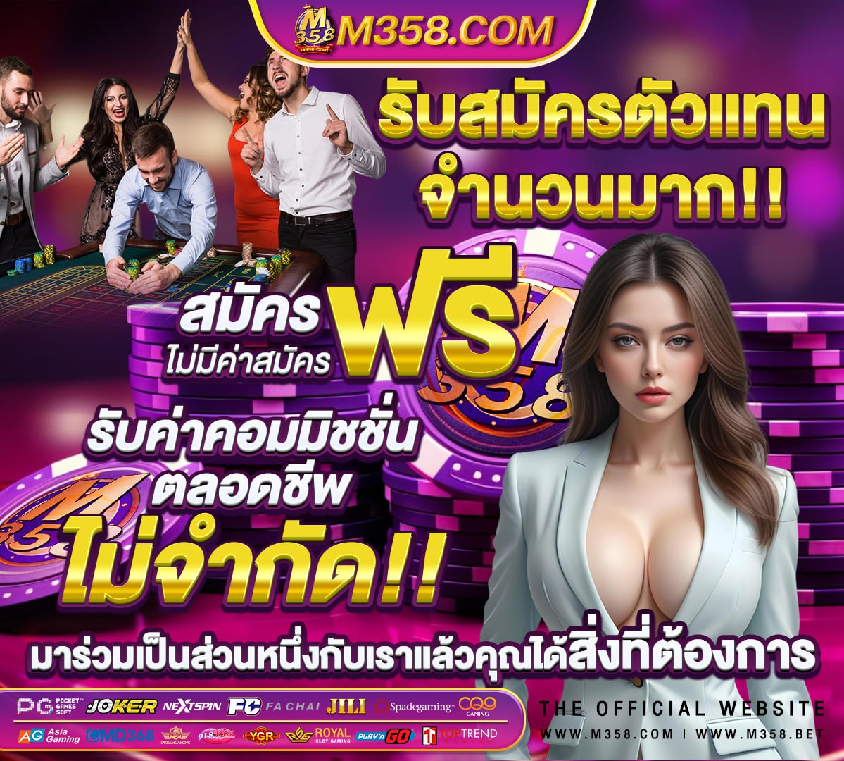 เกมพีจีใหม่